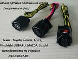 GS1F5121Y Link front height control sensor - photo 8