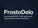 Бухгалтер DPH / НДС Чехия — для такси, Uber, Bolt, перевозок, ИП - photo 1