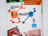 CALCIUM P pro prasata, koně, malá zvířata (Minerální směs do krmných směsí) - фото 1