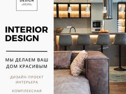 Interiérový designér v Praze. Kompletní rekonstrukce.