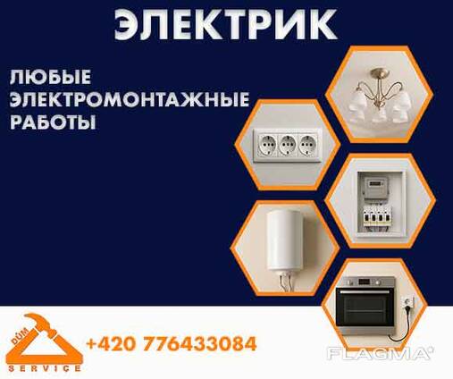 Электрик в Чехии
