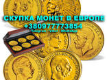 Куплю золотые монеты и антиквариат в Чехии ! Скупка монет, ломбард, антиквар в Чехии - фото 1