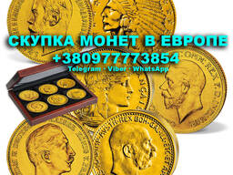 Куплю золотые монеты и антиквариат в Чехии ! Скупка монет, ломбард, антиквар в Чехии
