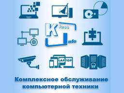 Обслуживание компьютерной техники, компьютерная помощь