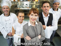 Рабочая виза с трудоустройством для граждан Украины