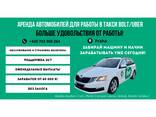 Práce v taxi Bolt/Uber - photo 1