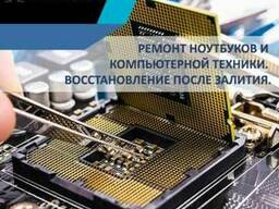 Ремонт ноутбуков в Праге