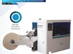 Stroj na výrobu papírových kelímků a víček