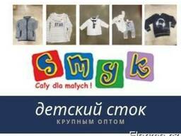 Сток детский марки SMYK