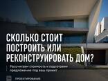 Stavební práce, projektování a opravy na klíč v České republice — BIOHITECH s. r. o. - photo 1