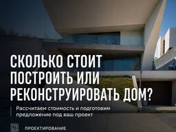 Stavební práce, projektování a opravy na klíč v České republice — BIOHITECH s. r. o.