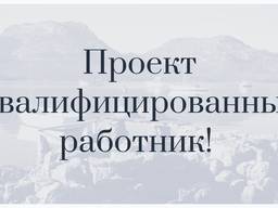 ВНЖ В ЧЕХИЮ!